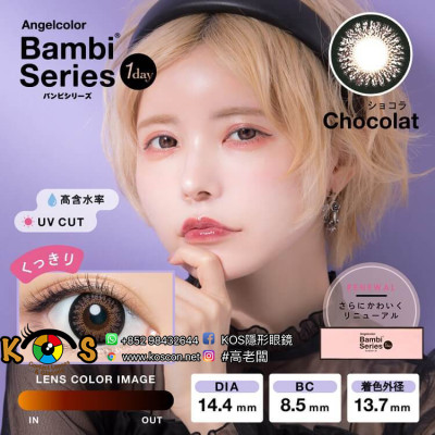 AngelColor Bambi Series 1day Chocolat エンジェルカラーバンビワンデー ショコラ
